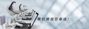 卷绕电路服务电话